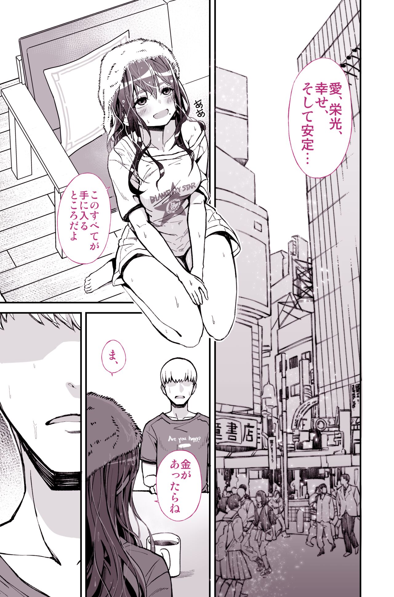 Daisuki datta Senpai ga AV Haiyuu da nante Gaman dekiru to Omoimasu ka page 11 full