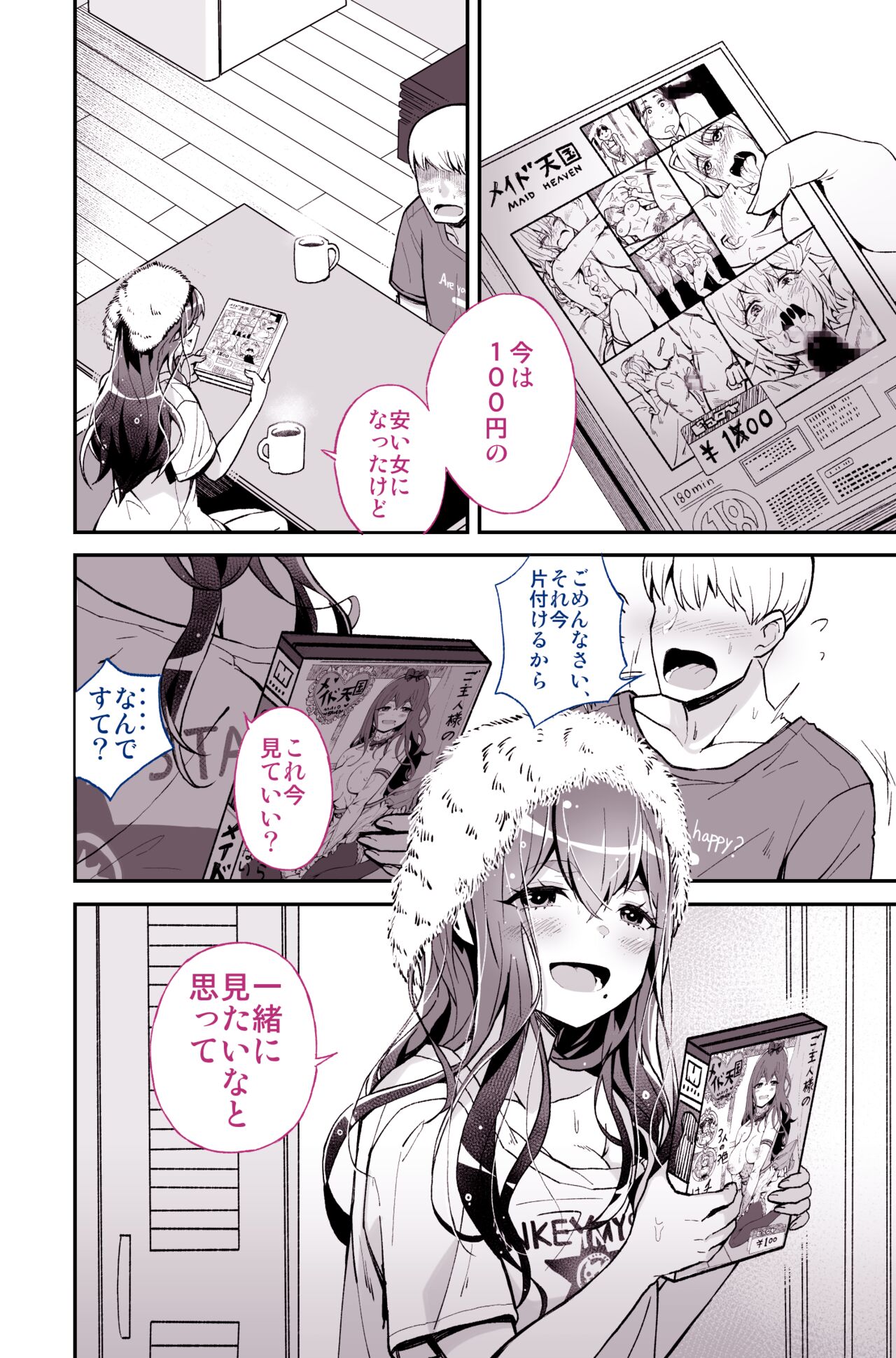 Daisuki datta Senpai ga AV Haiyuu da nante Gaman dekiru to Omoimasu ka page 12 full