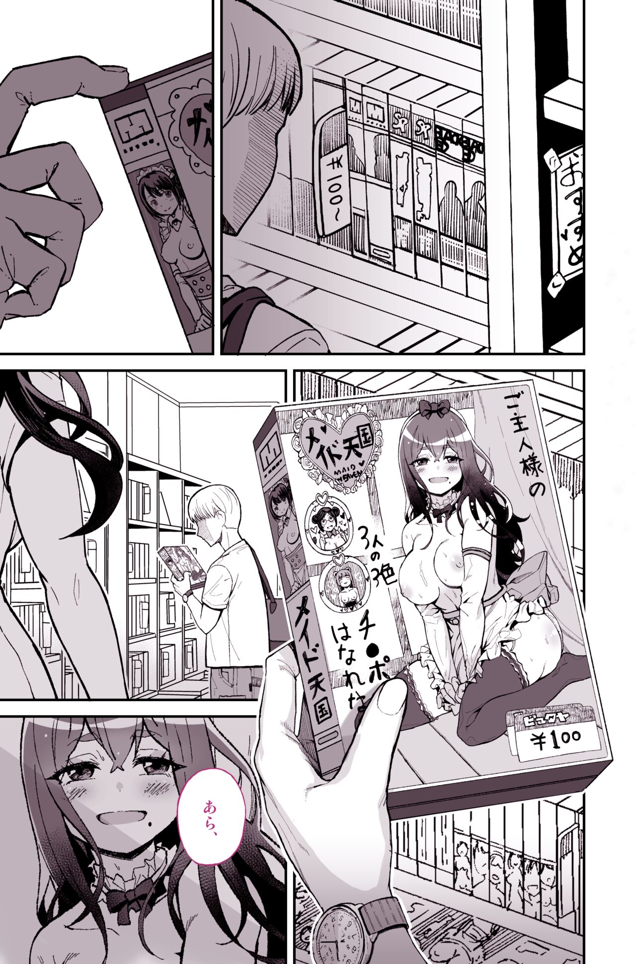 Daisuki datta Senpai ga AV Haiyuu da nante Gaman dekiru to Omoimasu ka page 7 full