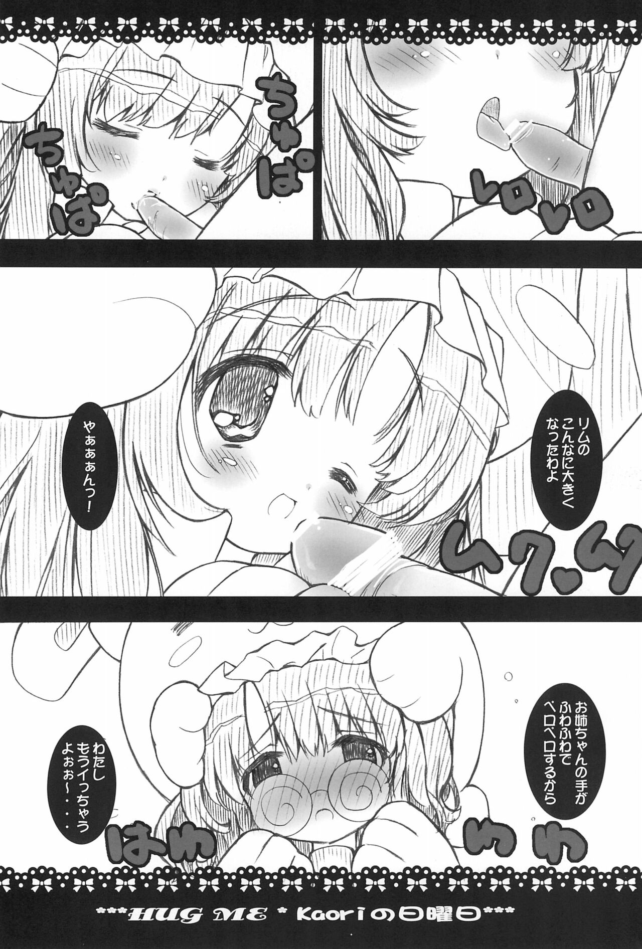 Hug Me page 10 full
