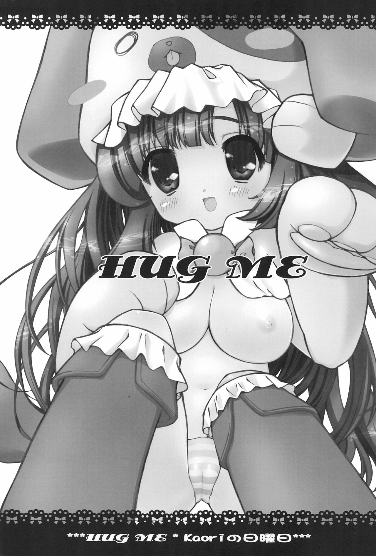 Hug Me page 5 full