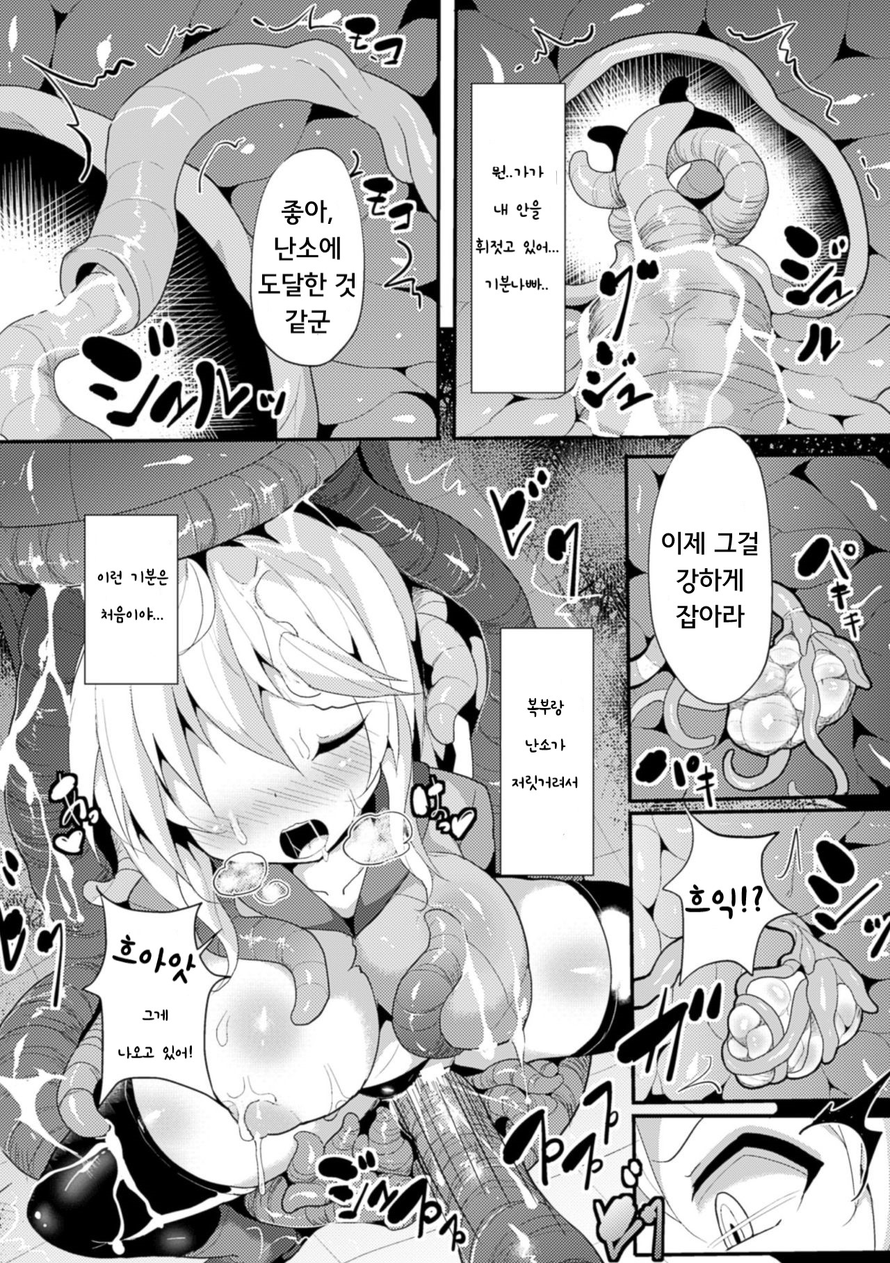 Kaifukushi Rian Sennouisu No Toriko | 힐러 리안, 세뇌 의자의 죄수가 되다 page 6 full