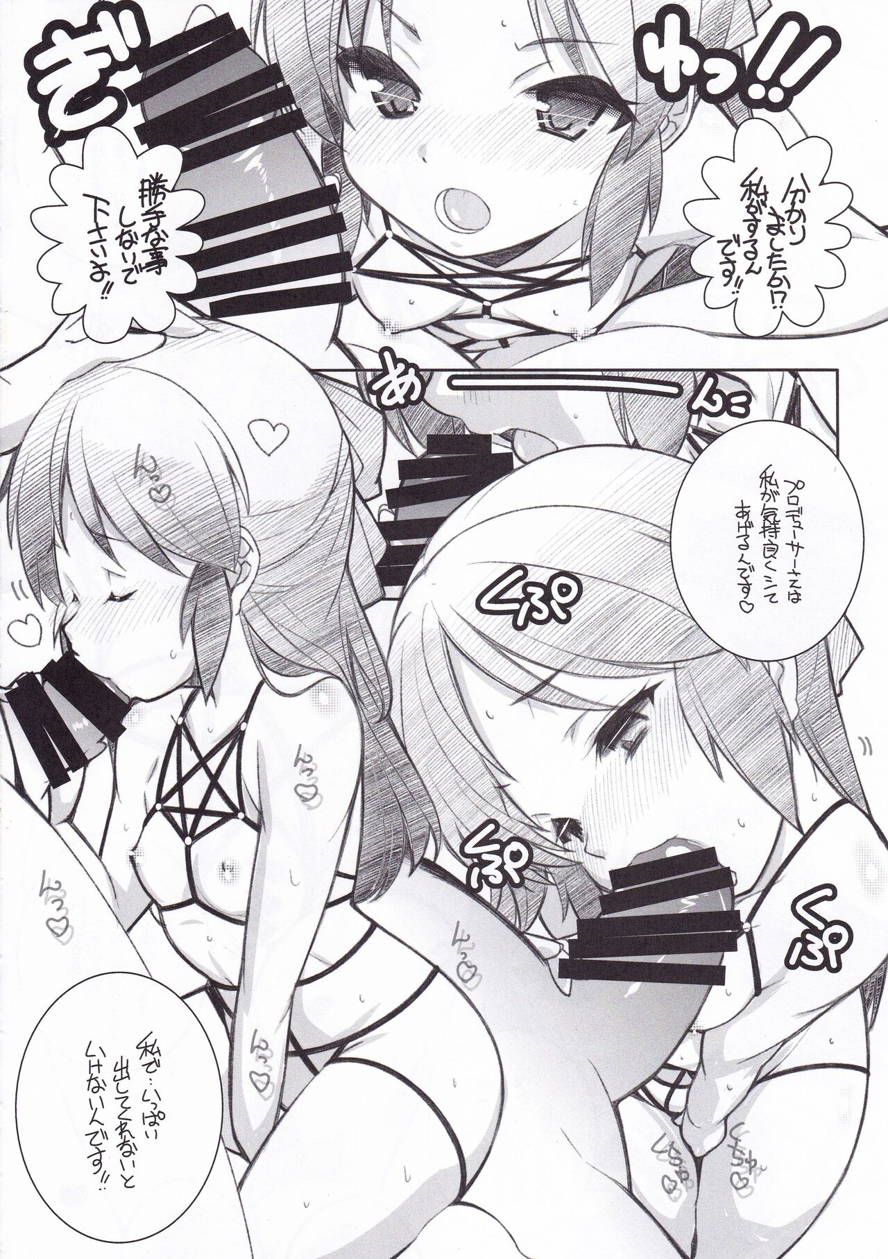 Ranko Party Natsu no Ero Shitagi Hen page 11 full