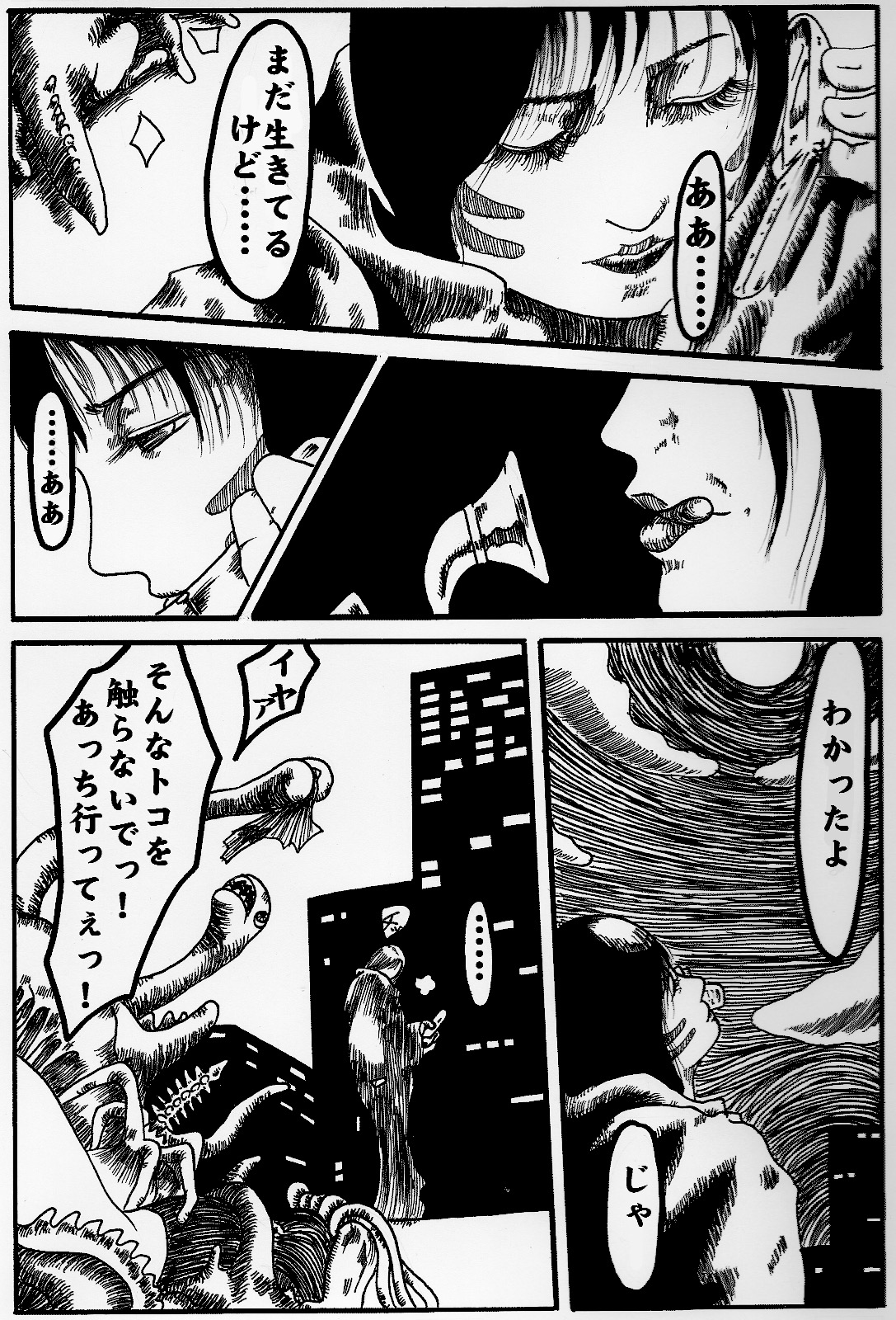 bishojo sennshi yabureru page 10 full