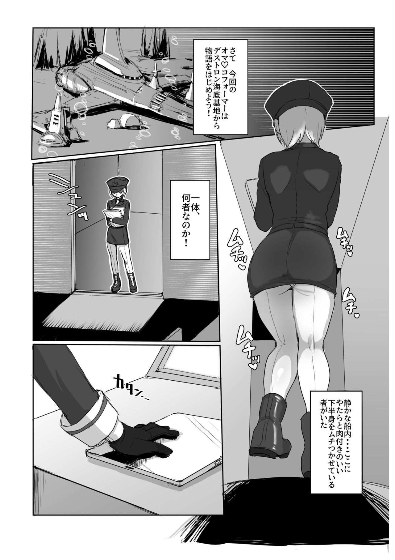 Omankoformers: Spotlight Soundwave page 5 full