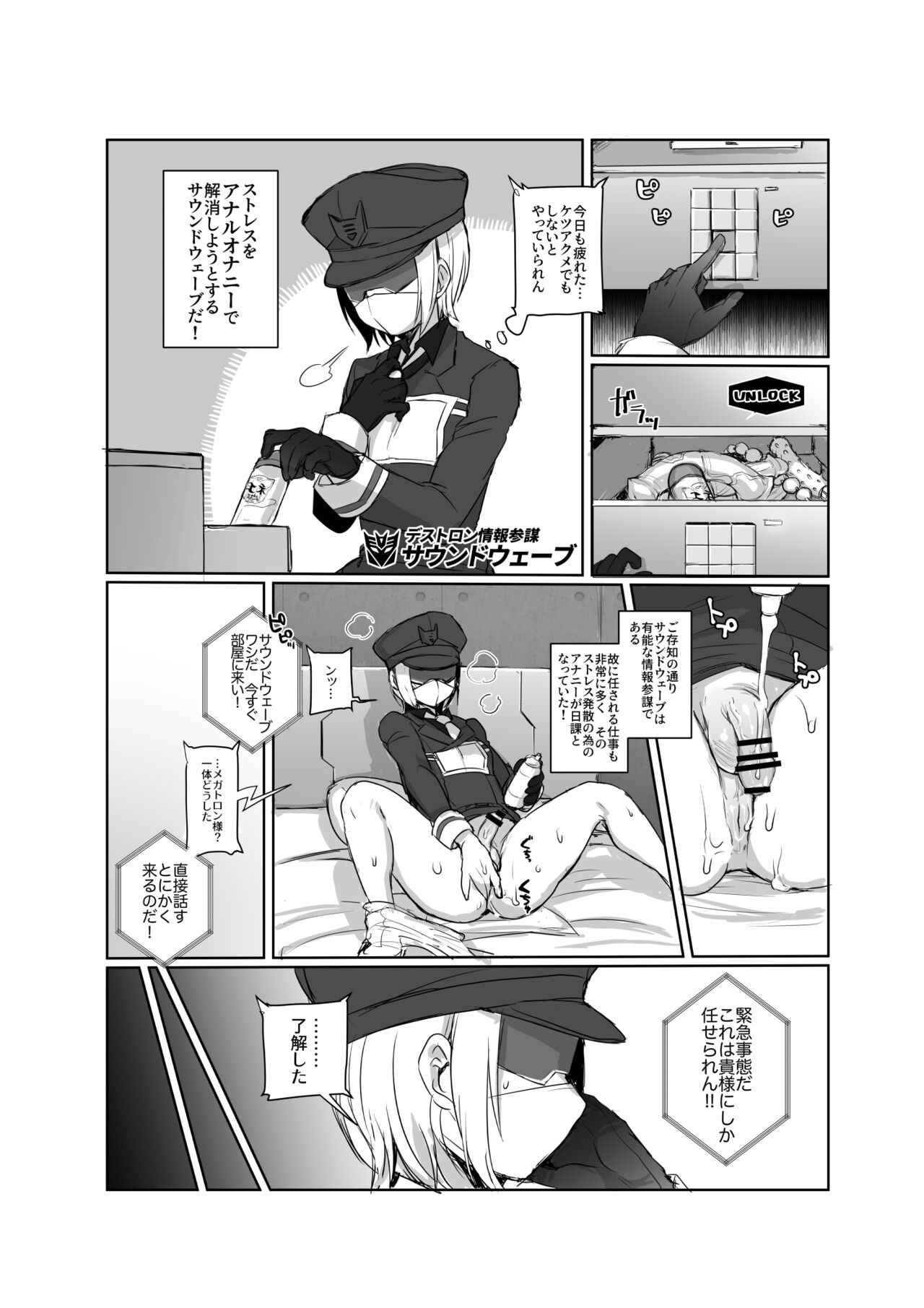 Omankoformers: Spotlight Soundwave page 6 full