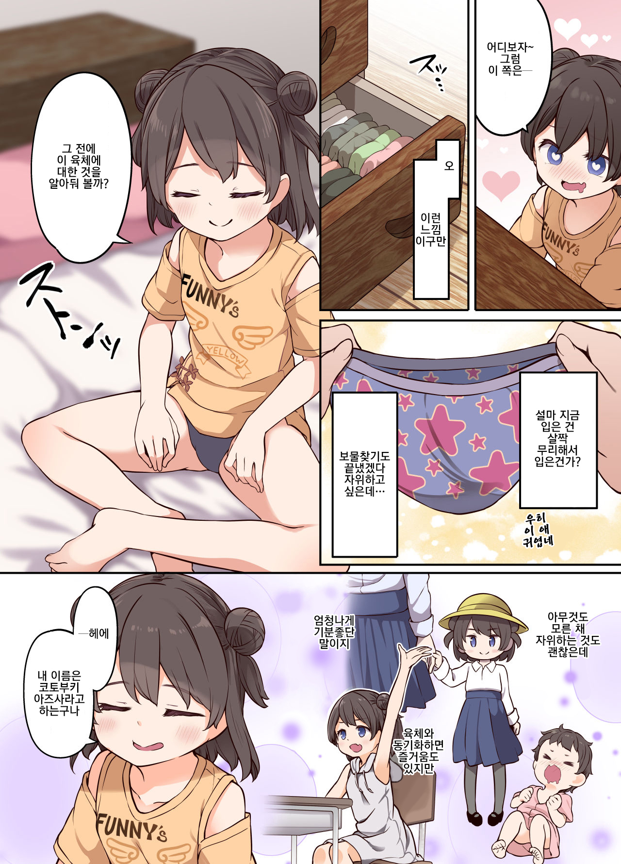 Hyoui Osen de Yuri Ecchi page 10 full