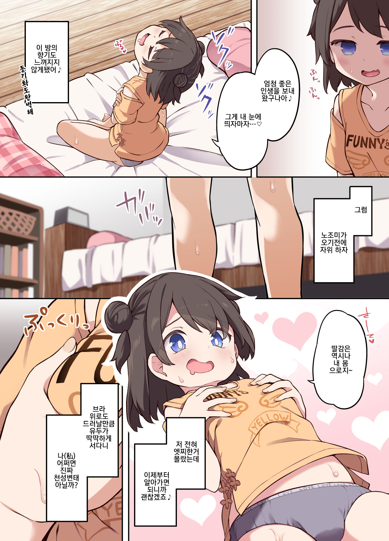 Hyoui Osen de Yuri Ecchi page 11 full