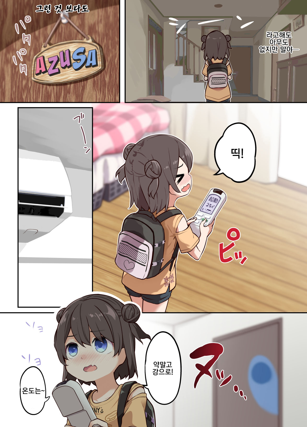 Hyoui Osen de Yuri Ecchi page 4 full