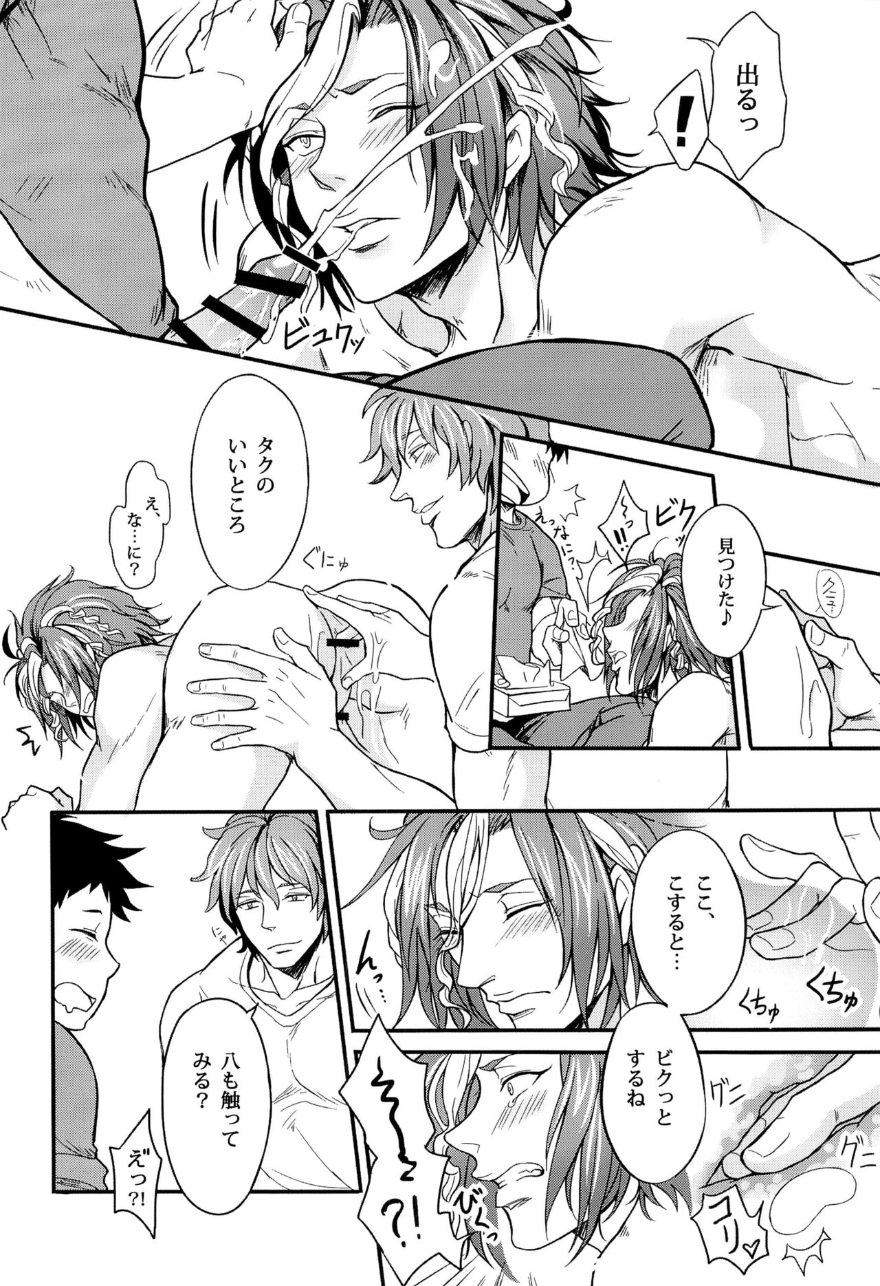 Rei no Heya ni Tojikomerareta page 12 full