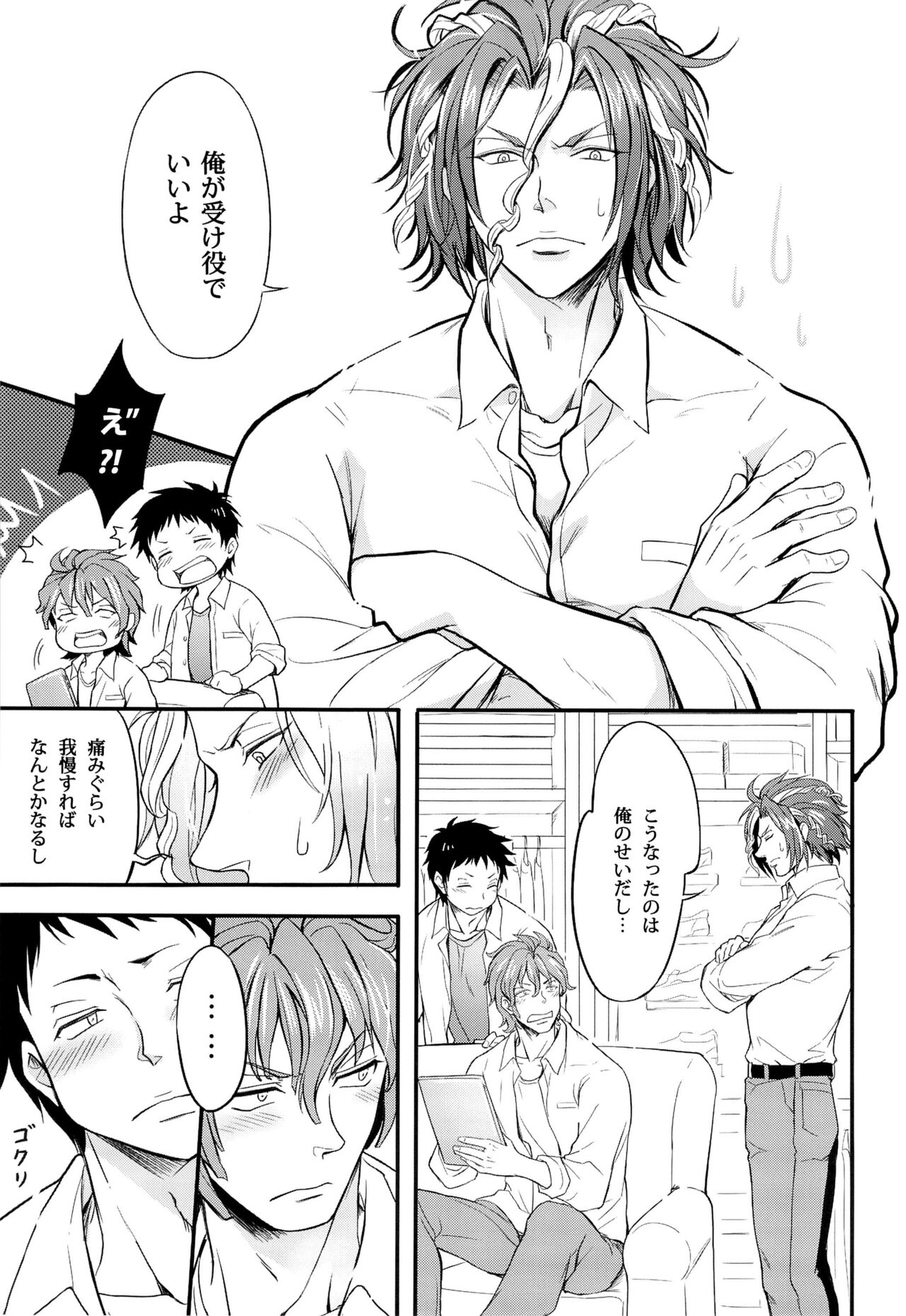 Rei no Heya ni Tojikomerareta page 5 full