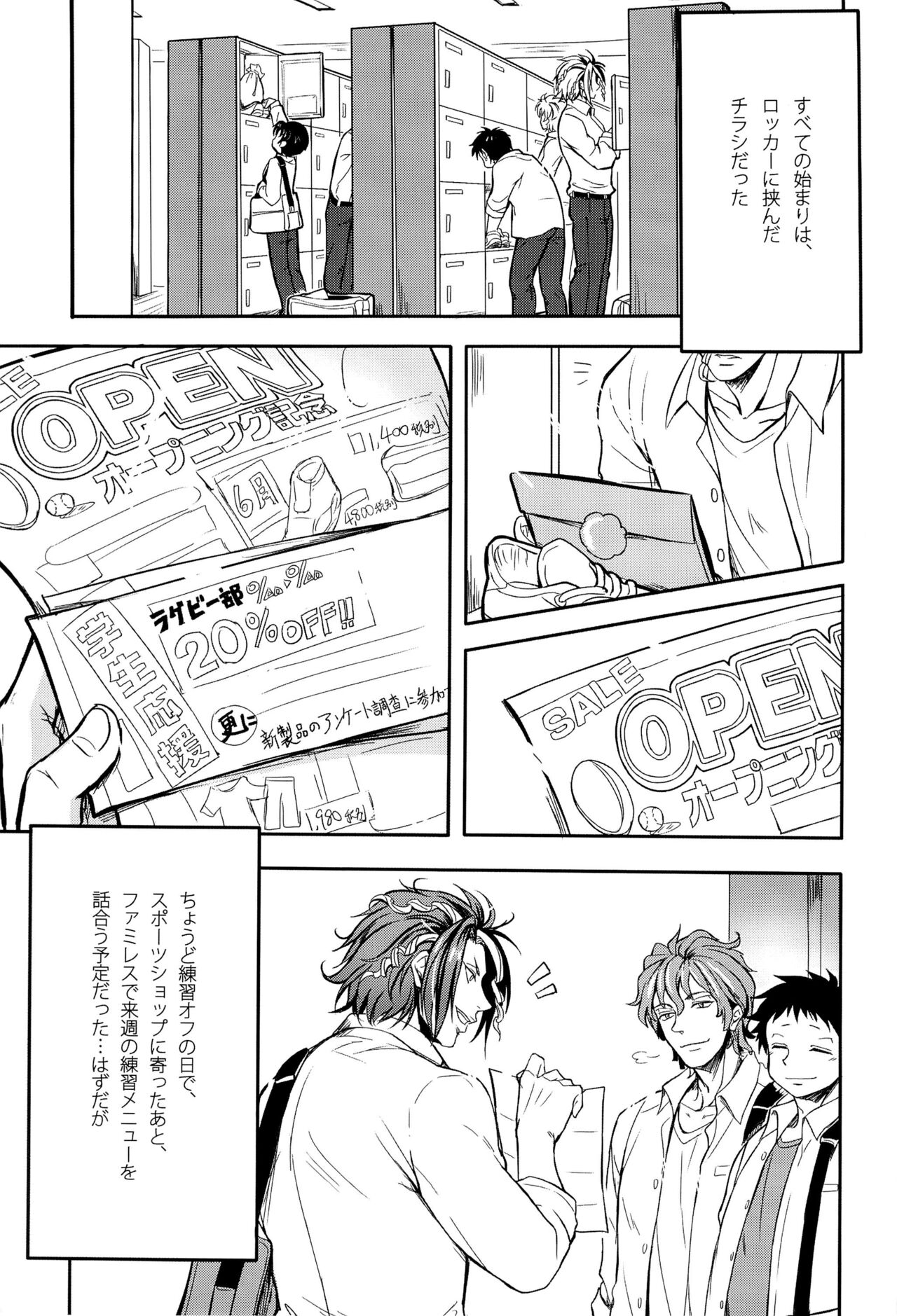 Rei no Heya ni Tojikomerareta page 7 full