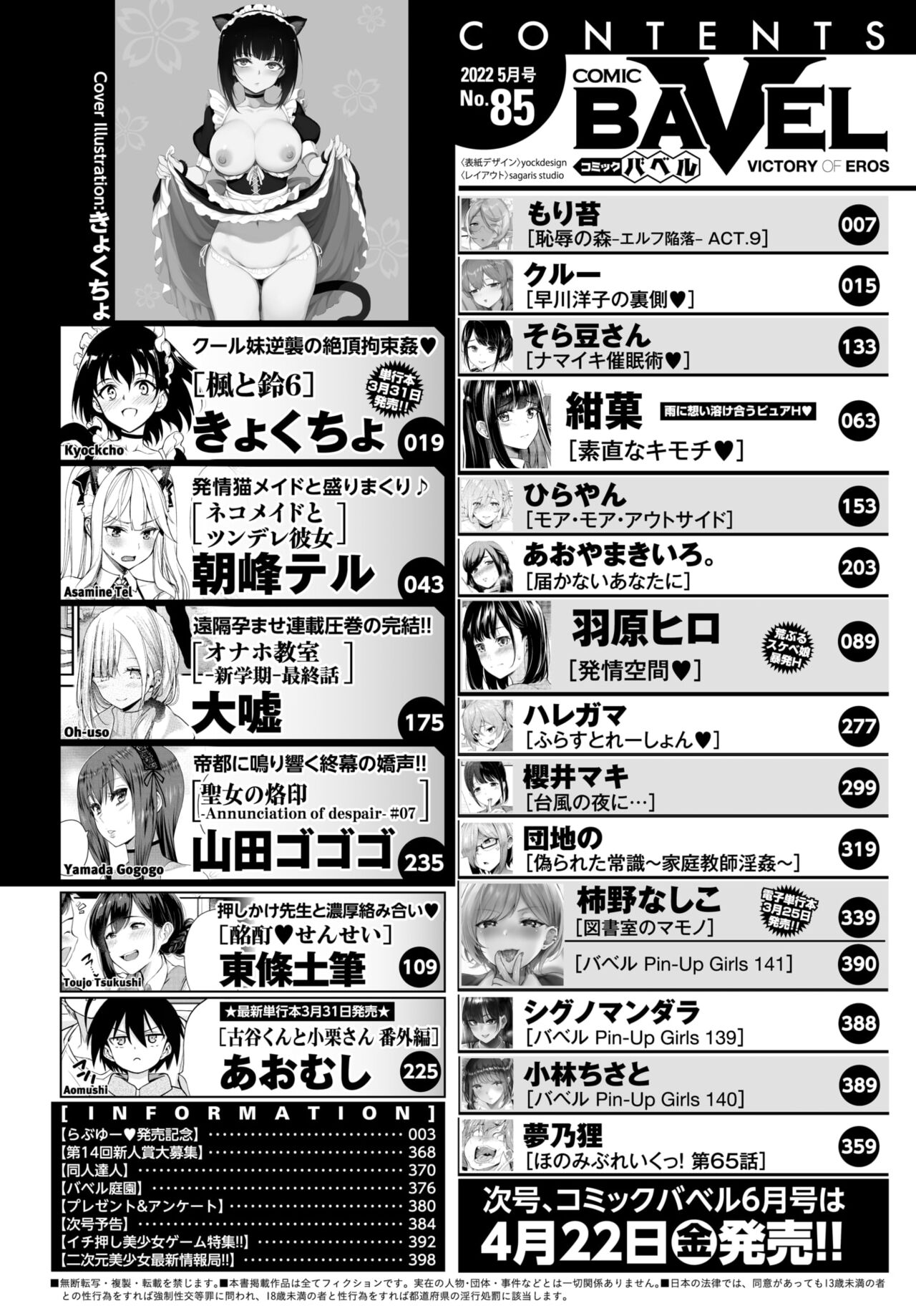 COMIC BAVEL 2022-05 page 2 full