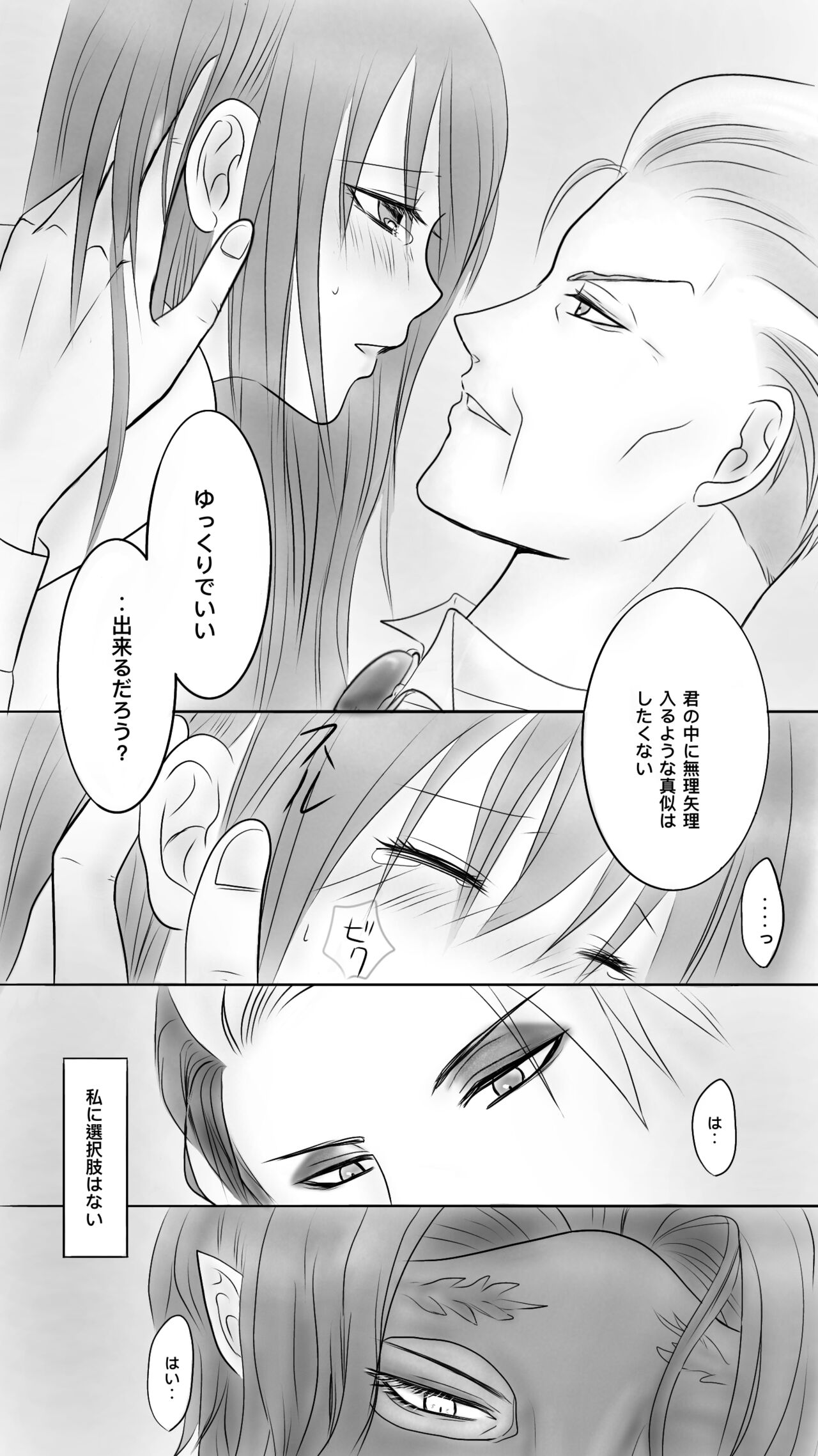 Queen 3 page 11 full