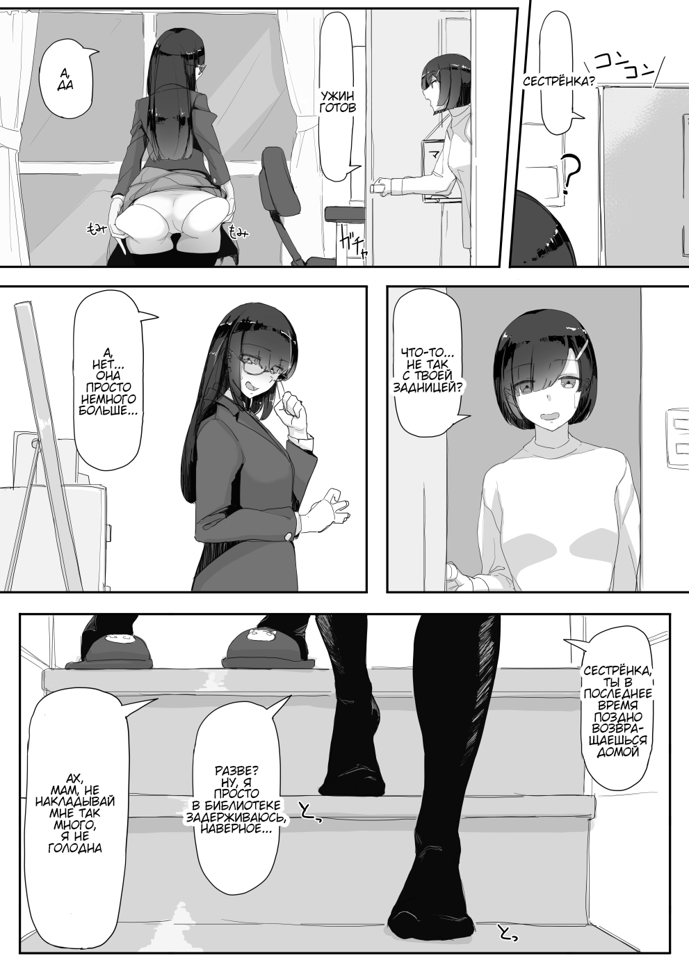 Saimin o... 2 | Гипноз... 2 page 12 full