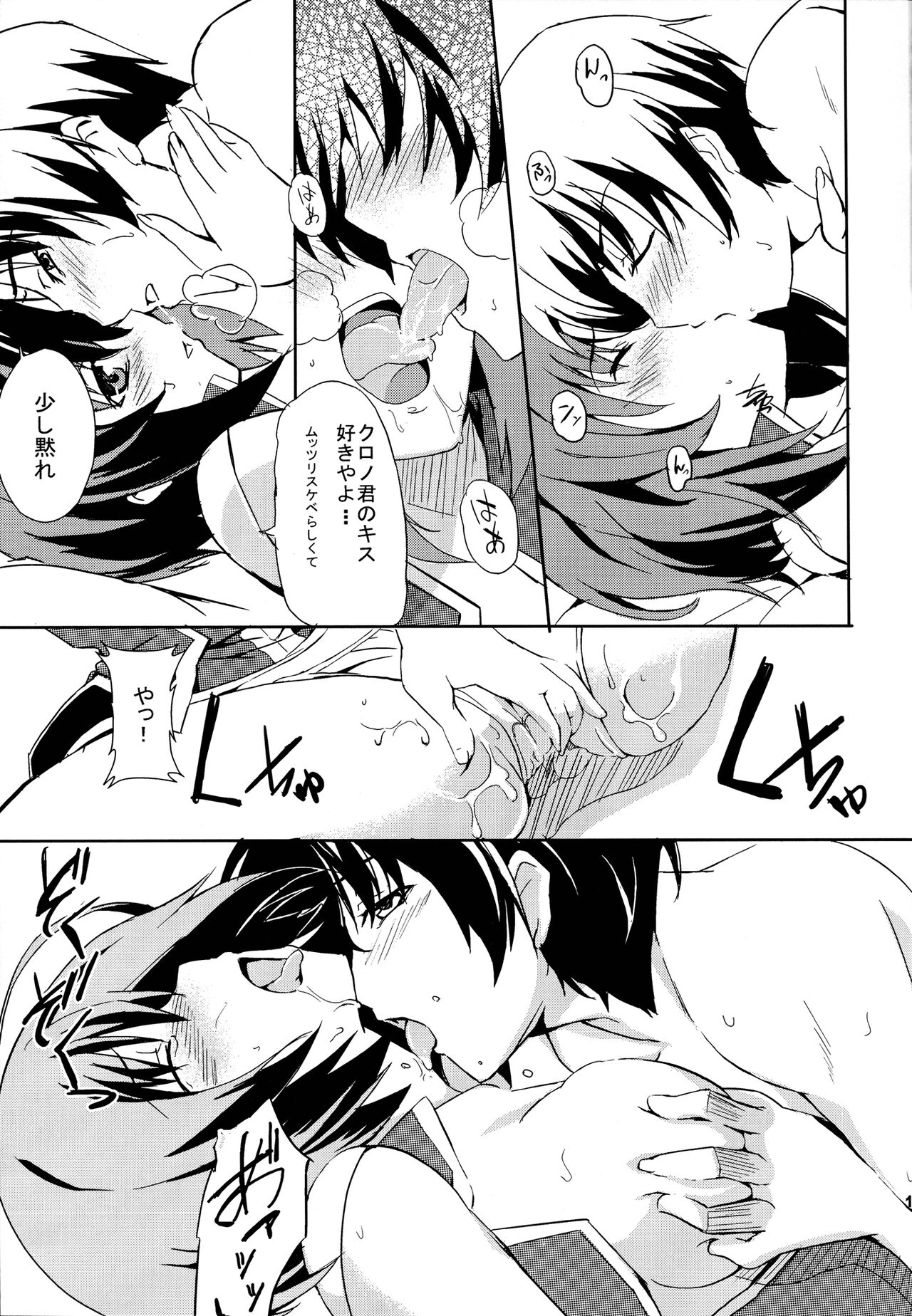 yh - a tail of hayate. page 11 full