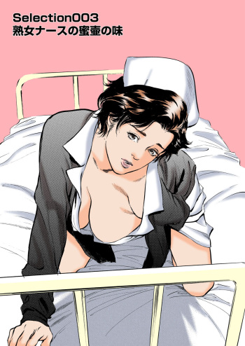 [Hazuki Kaoru] Hontou ni Atta H na Taiken Oshiemasu ULTRA Best (Full Color Version) [SELECTON 003] cover
