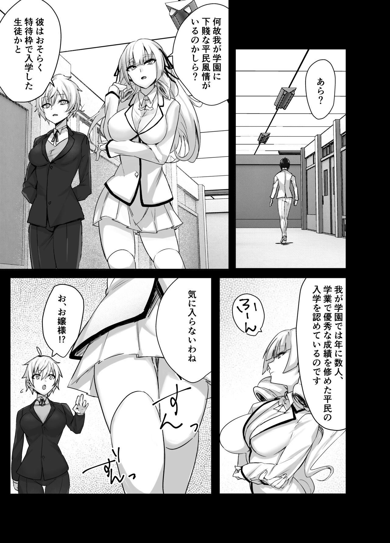Ojou-sama kara Ijimerarete iru Ore ni Boyish Dosukebe Shitsuji Onna ga Owabi SEX ni Kuru Hanashi page 11 full