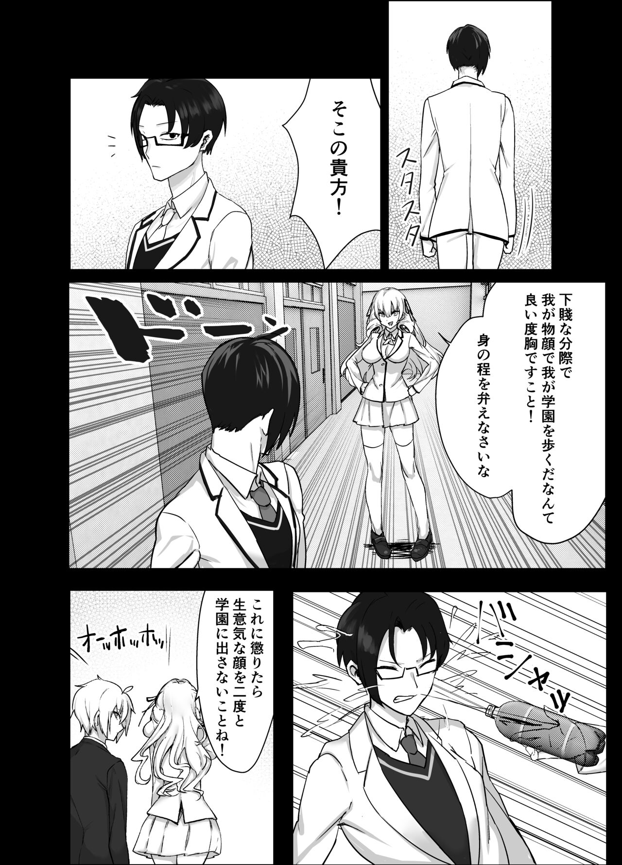 Ojou-sama kara Ijimerarete iru Ore ni Boyish Dosukebe Shitsuji Onna ga Owabi SEX ni Kuru Hanashi page 12 full