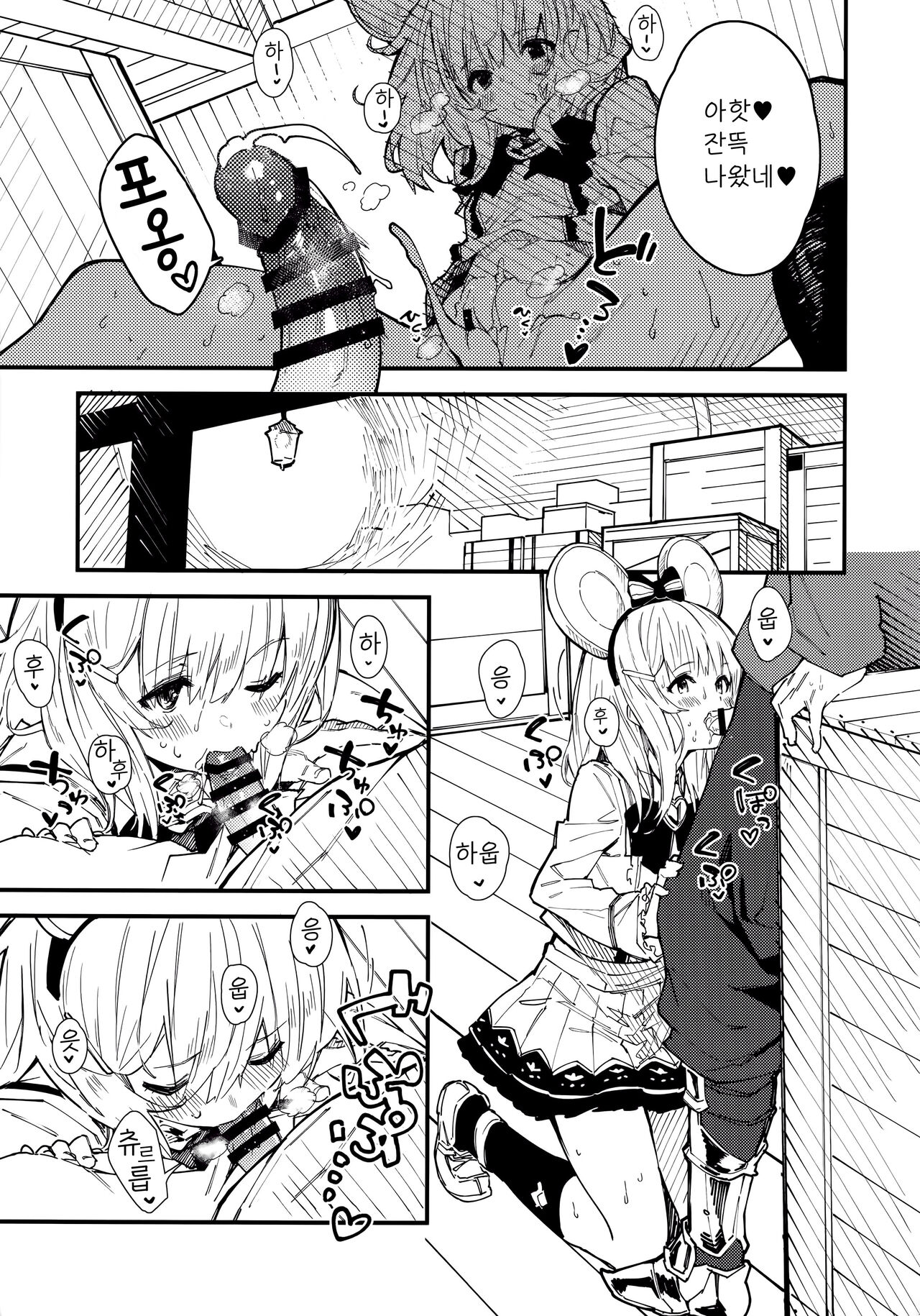 Vikala-chan to Ichaicha suru Hon 2-satsume | 비카라쨩과 꽁냥꽁냥 대는 책 두번째 page 10 full