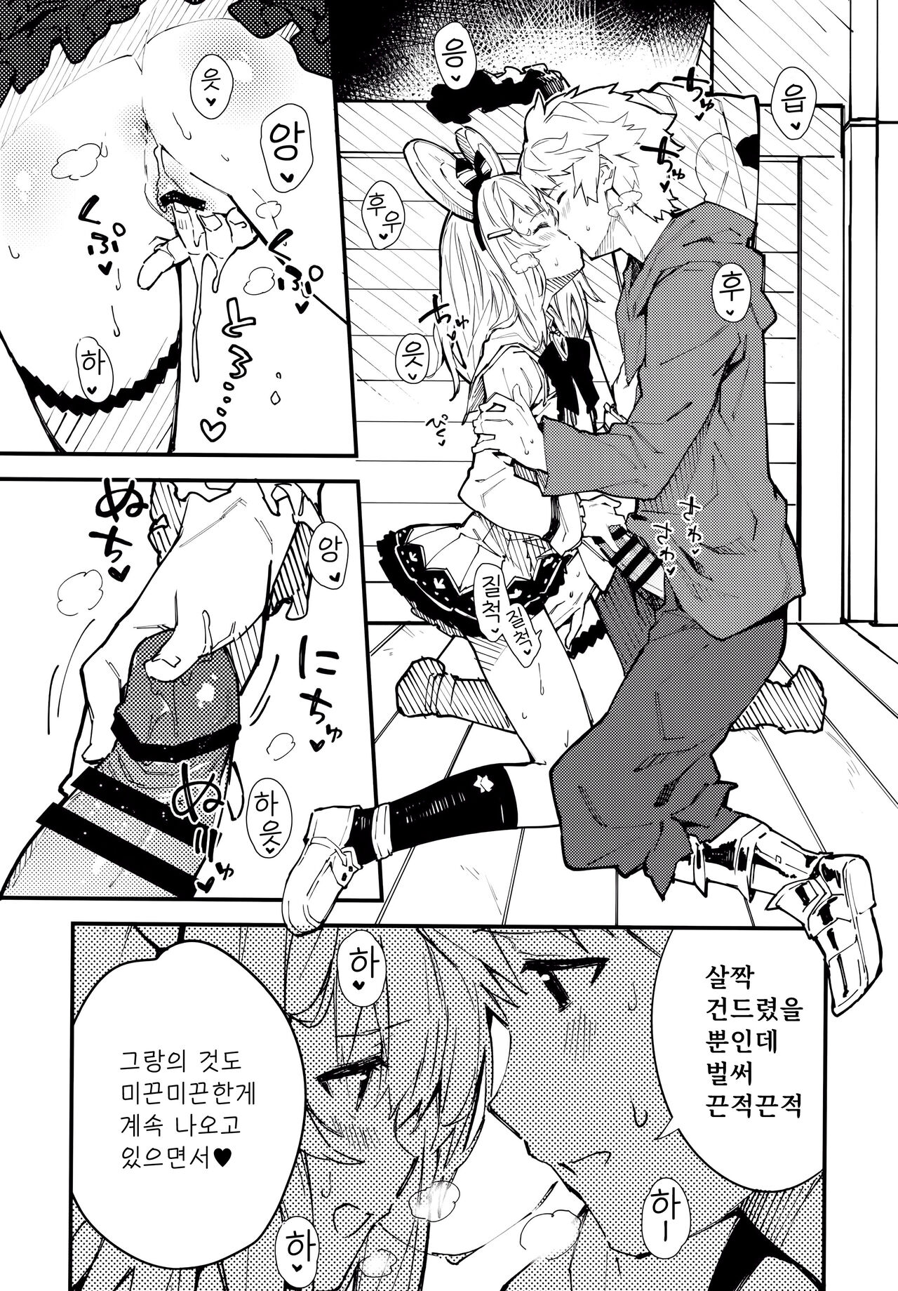 Vikala-chan to Ichaicha suru Hon 2-satsume | 비카라쨩과 꽁냥꽁냥 대는 책 두번째 page 7 full