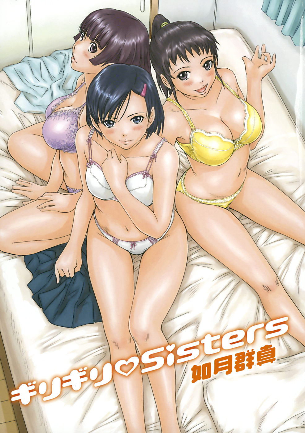 Giri Giri Sisters page 8 full
