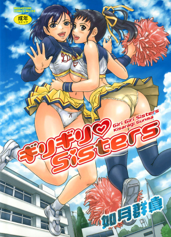 [Kisaragi Gunma] Giri Giri Sisters [English] [SaHa] [Colorized] [Decensored] cover