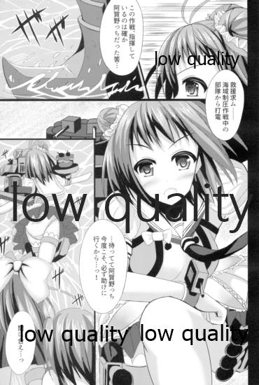 Kaitei Houmatsu -side Naka- page 2 full