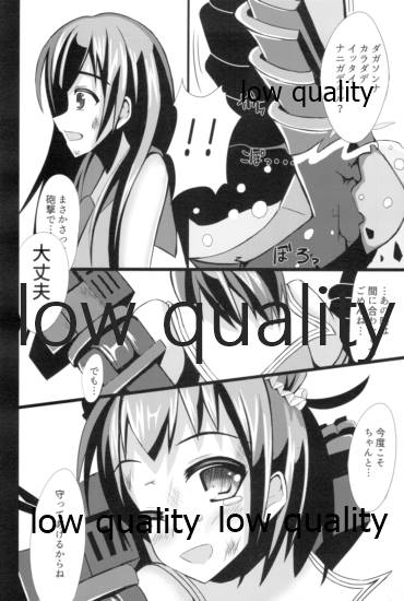 Kaitei Houmatsu -side Naka- page 5 full