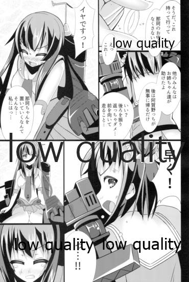 Kaitei Houmatsu -side Naka- page 6 full