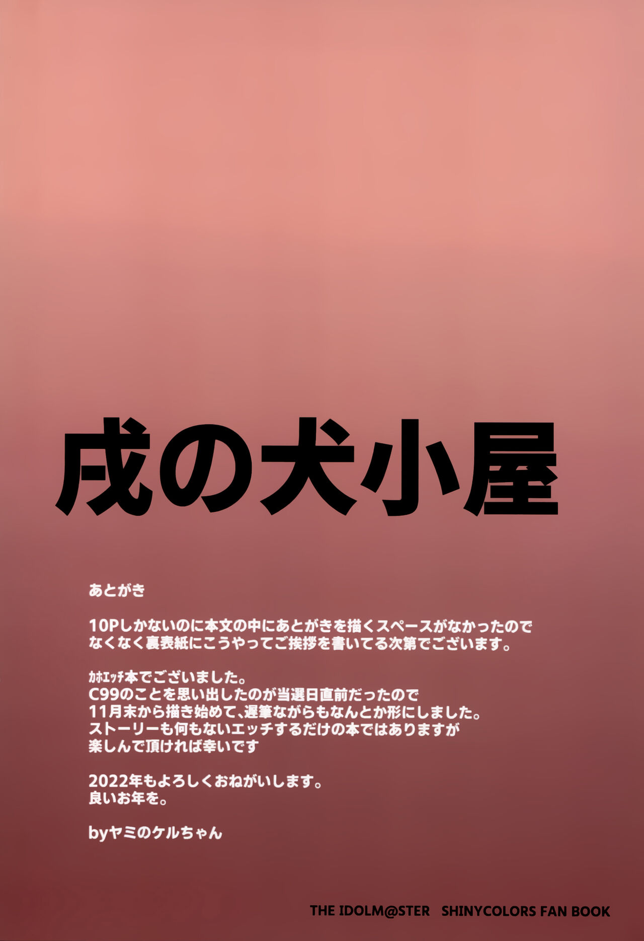Kaho to Ecchi Suru Dake no Hon page 12 full