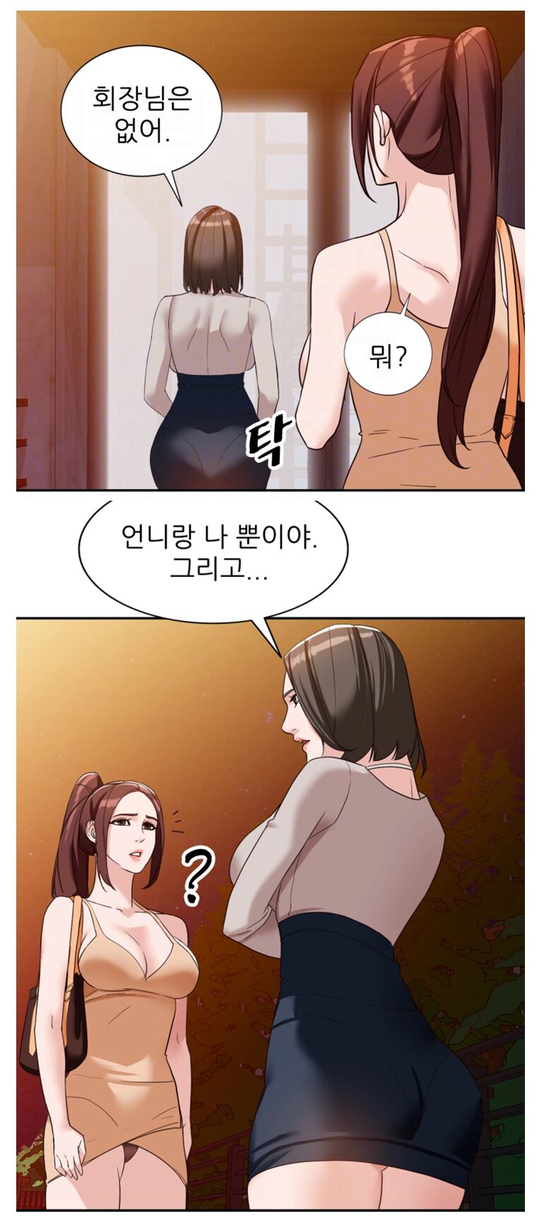 Woollyback Manhwa Hot scene page 10 full