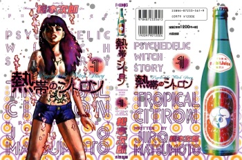 [Matsumoto Jiro] Tropical Citron 1 [Spanish] cover