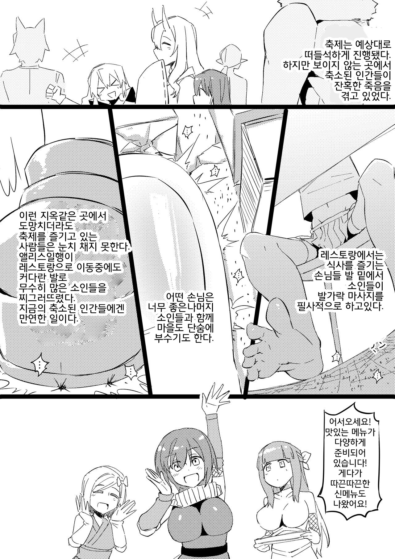 Demon Lord Rimuru  | 마왕 리무루의 제국관리기록 page 12 full