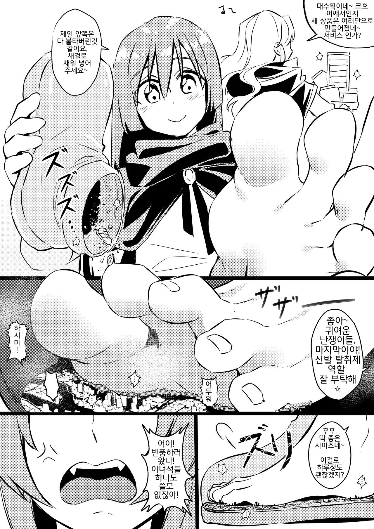 Demon Lord Rimuru  | 마왕 리무루의 제국관리기록 page 9 full