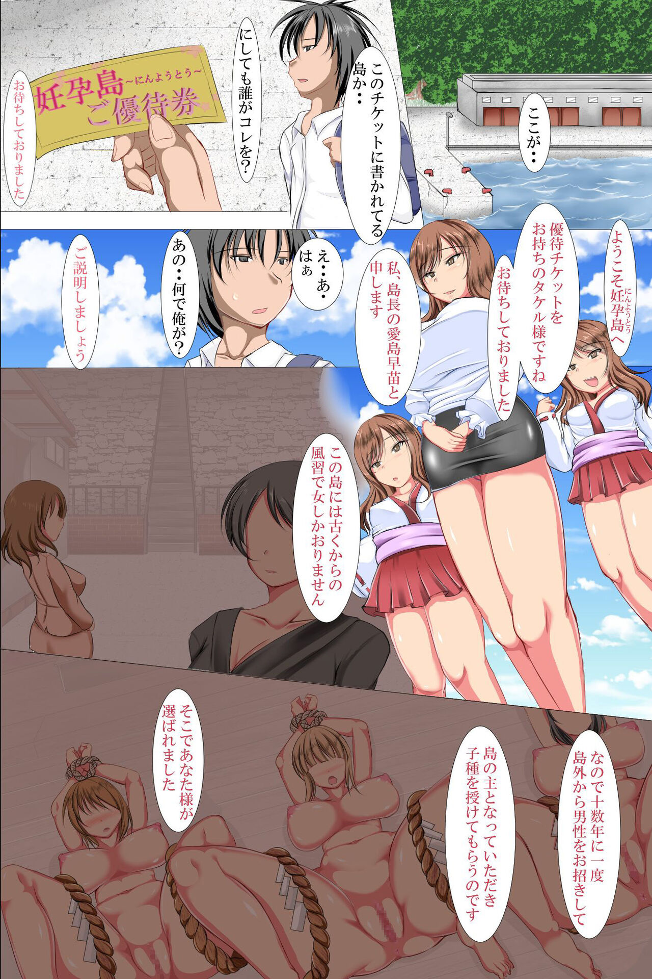 Yume no hāremu seikatsu! Ore ga nozomeba don'na on'na mo yorokonde zenra de go hōshi shite kureru sekai page 3 full