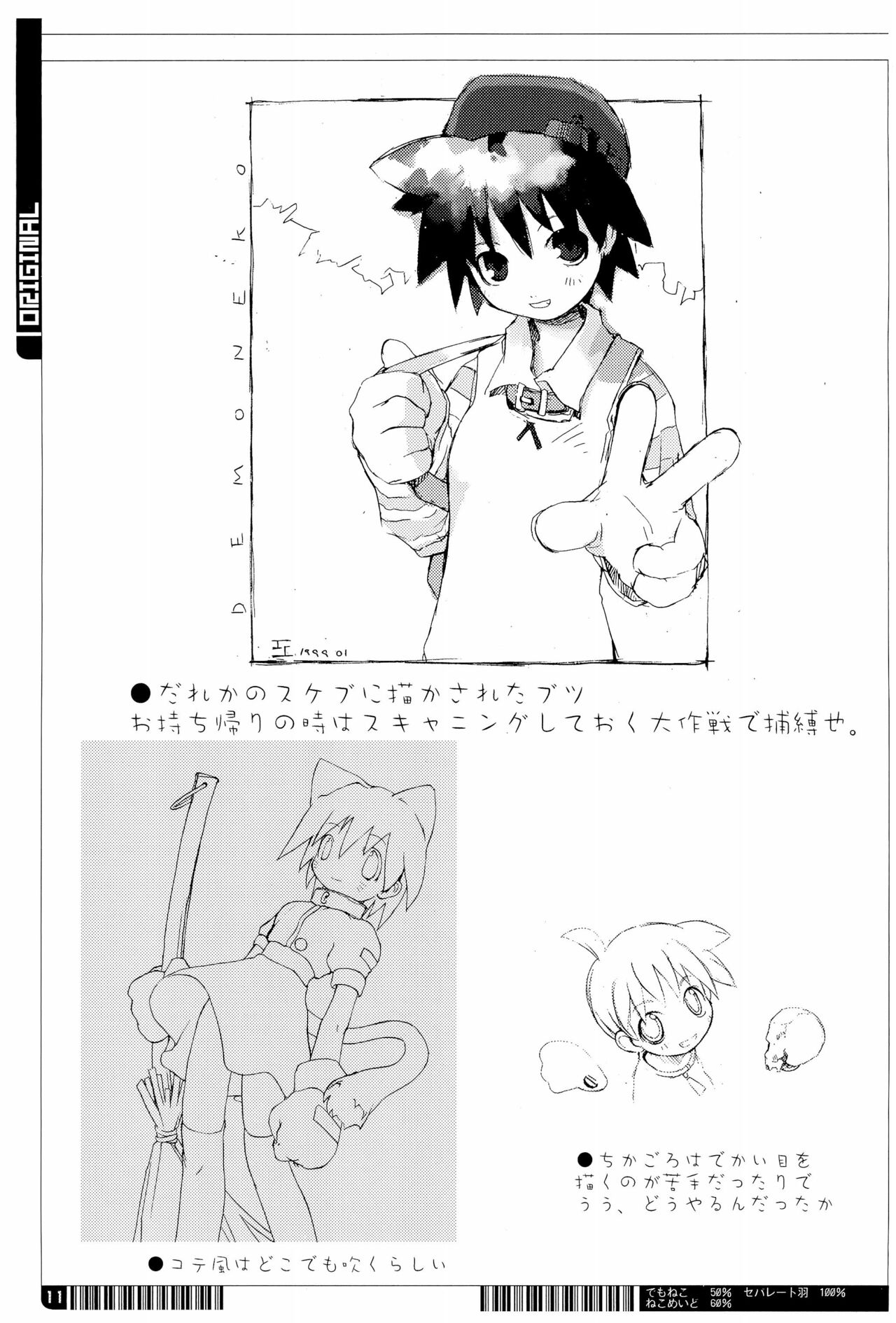KIPPLE 01-04 Soushuuhen page 11 full