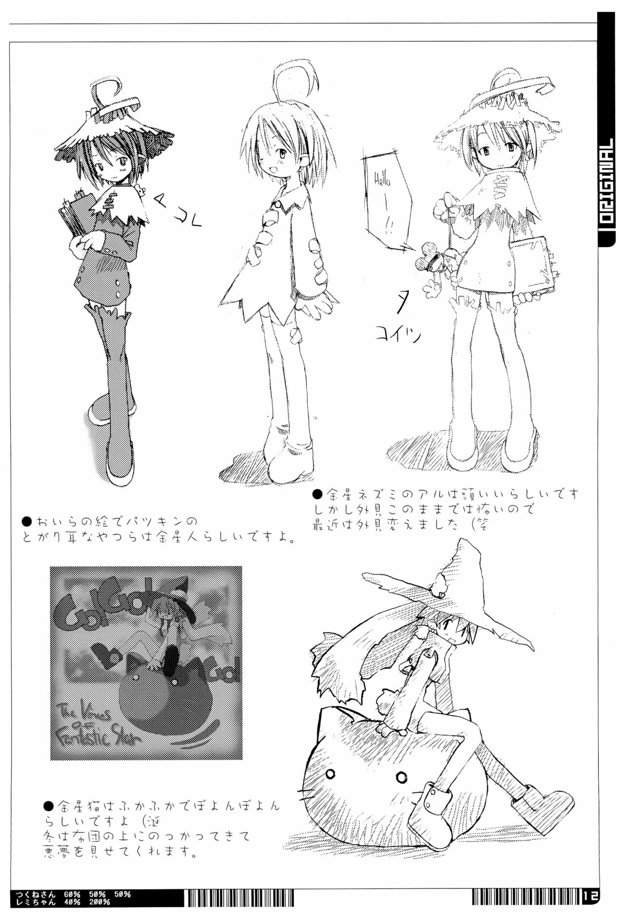 KIPPLE 01-04 Soushuuhen page 12 full