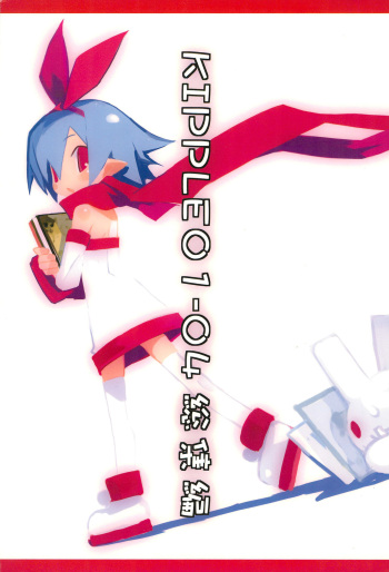 (C69) [Haradaya (Harada Takehito)] KIPPLE 01-04 Soushuuhen (Various) cover