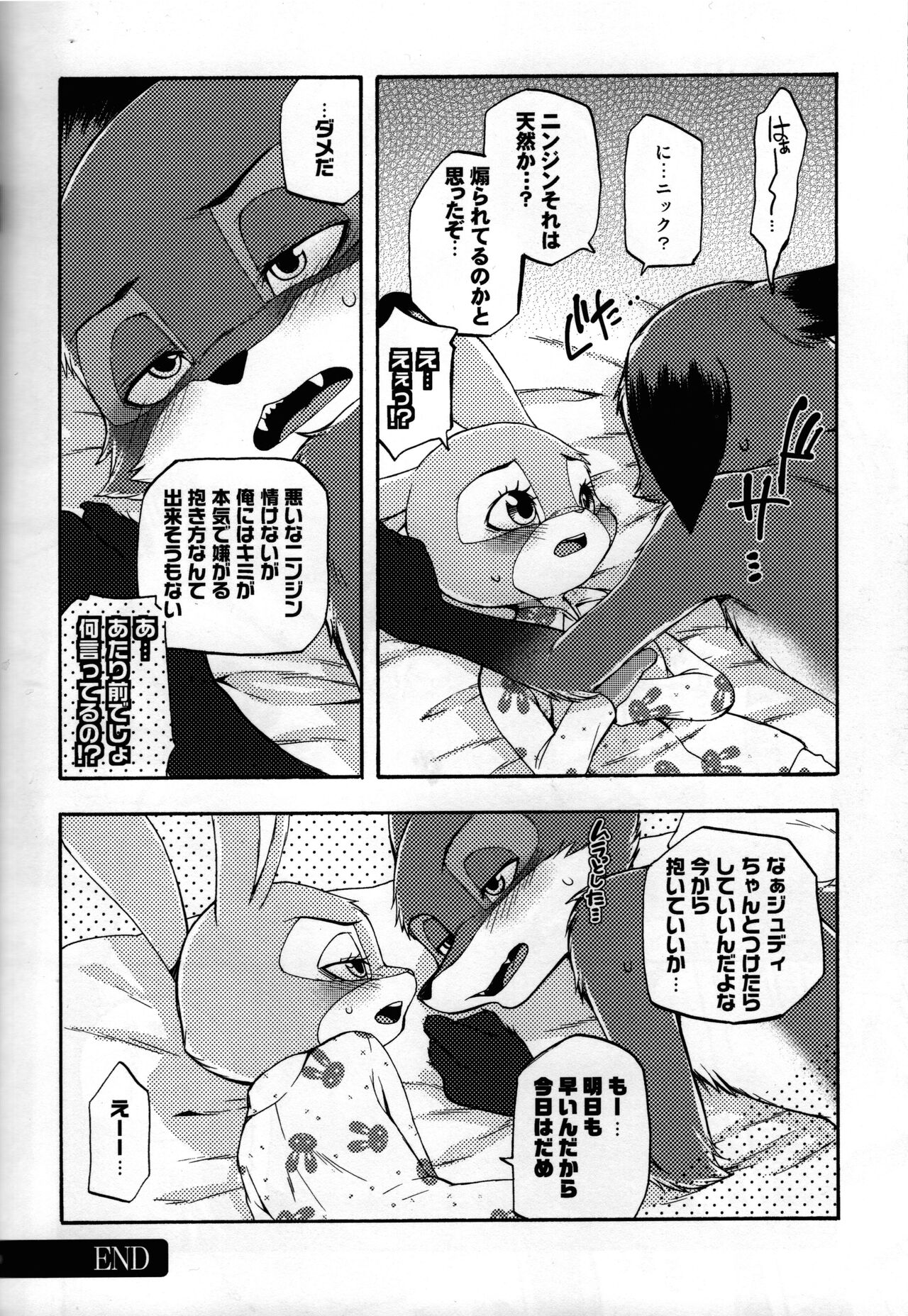 Sly Fox Sexy Bunny page 11 full