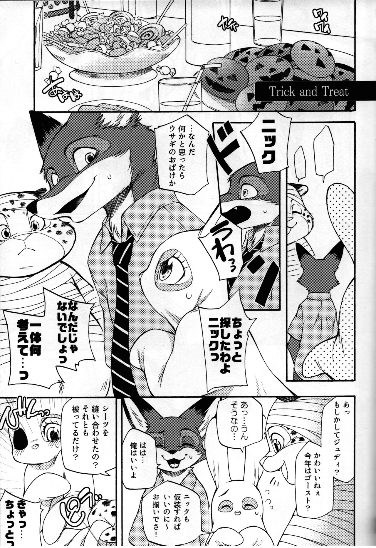 Sly Fox Sexy Bunny page 12 full