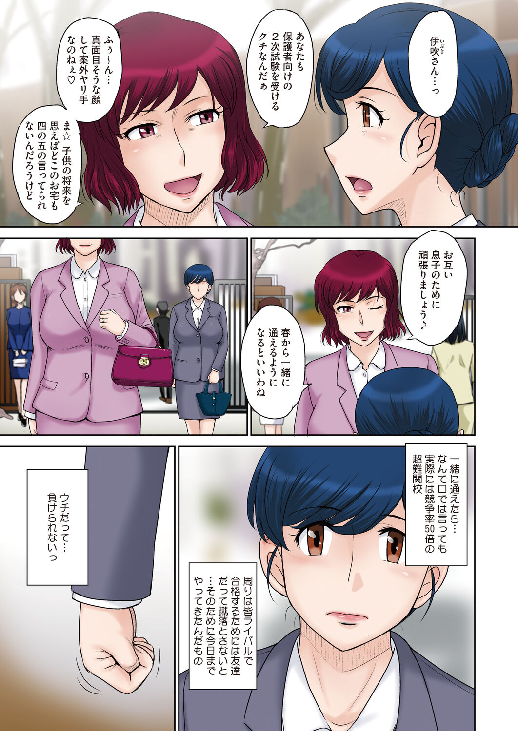 COMIC HOTMiLK Koime Vol.33 page 5 full
