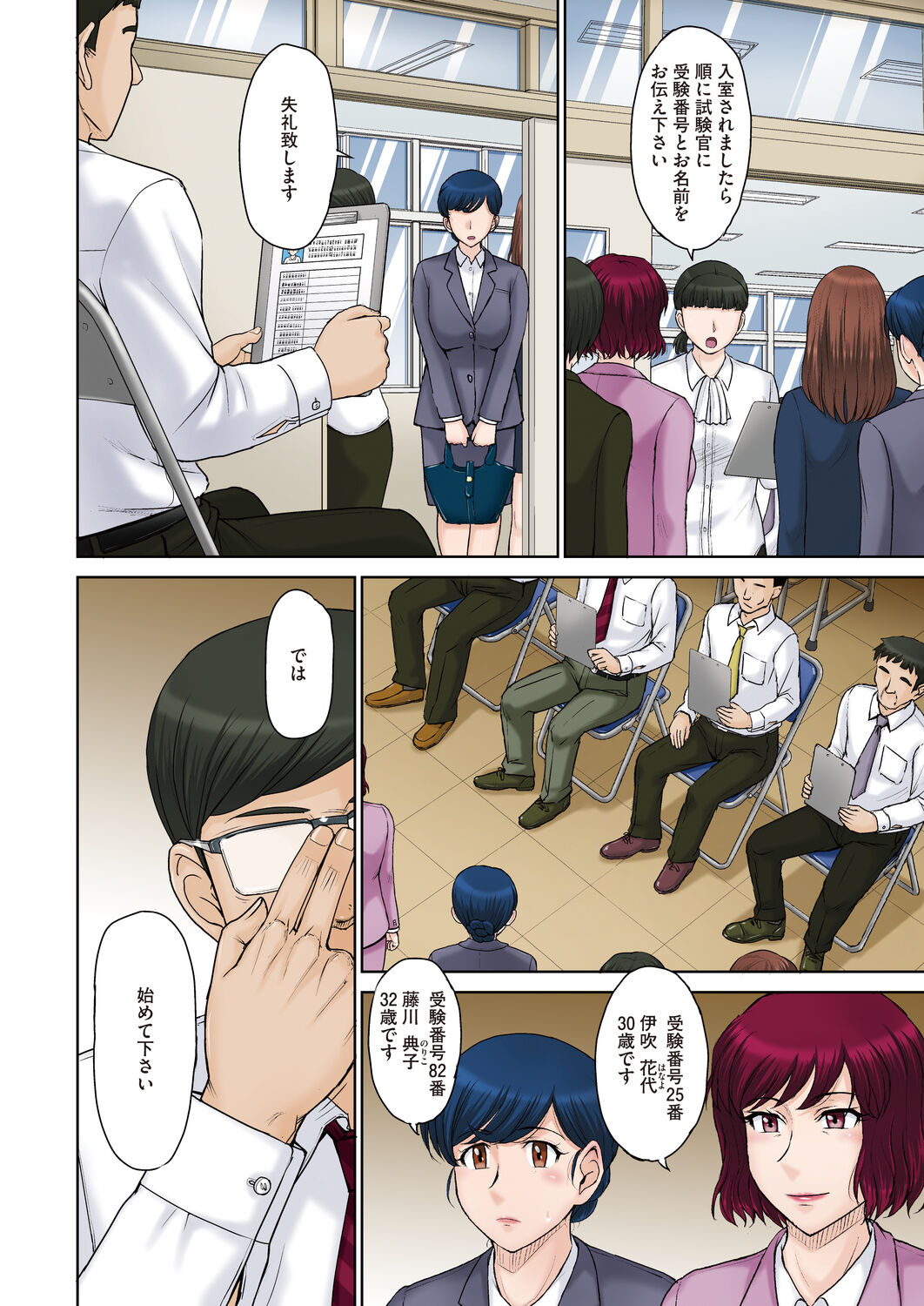 COMIC HOTMiLK Koime Vol.33 page 6 full