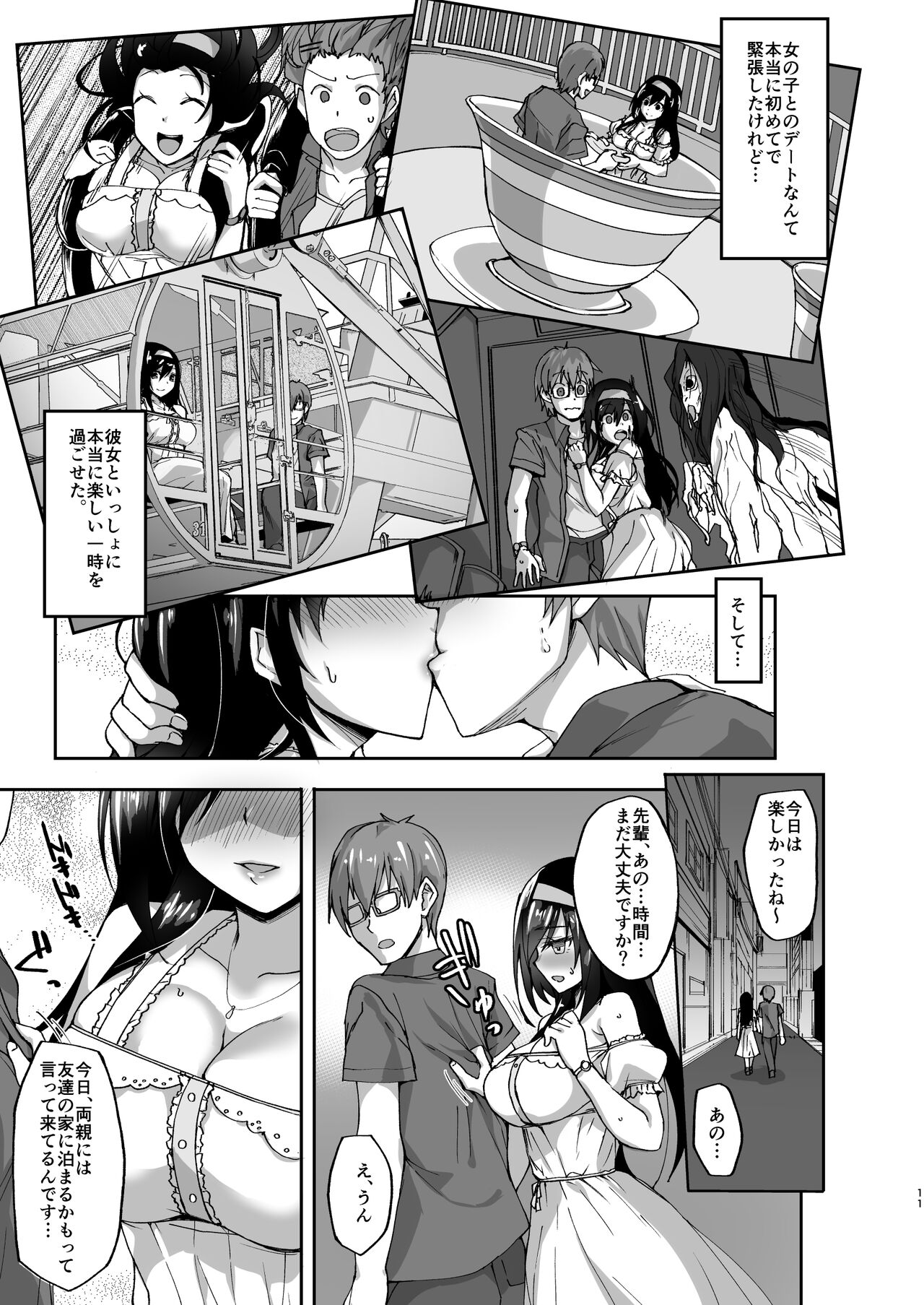 Netorare Kouhai Kanojo ~Soushuuhen~ page 9 full