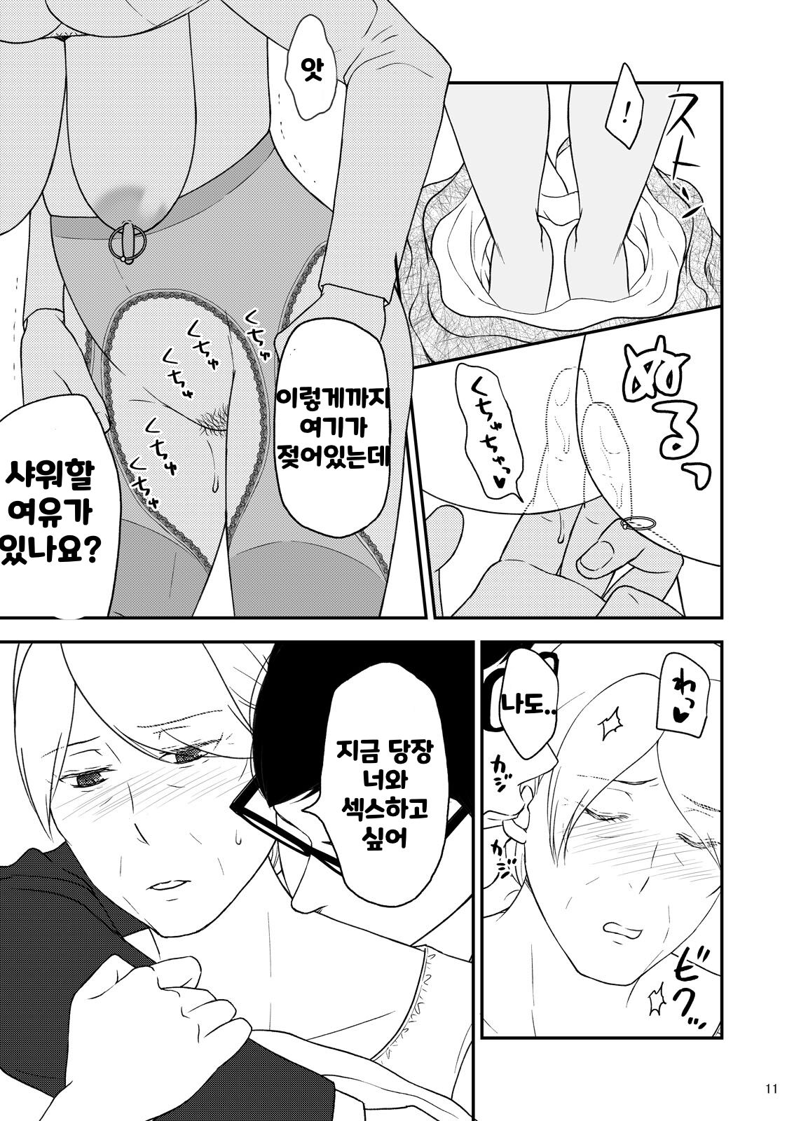 Shimako ~Tsuma no Haha~ 7 | 시마코 ~아내의 엄마~ 7 page 11 full