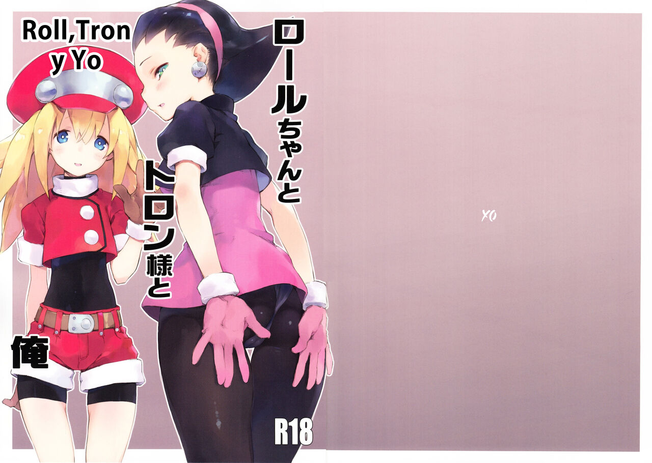 Roll-chan to Tron-sama to Ore page 1 full