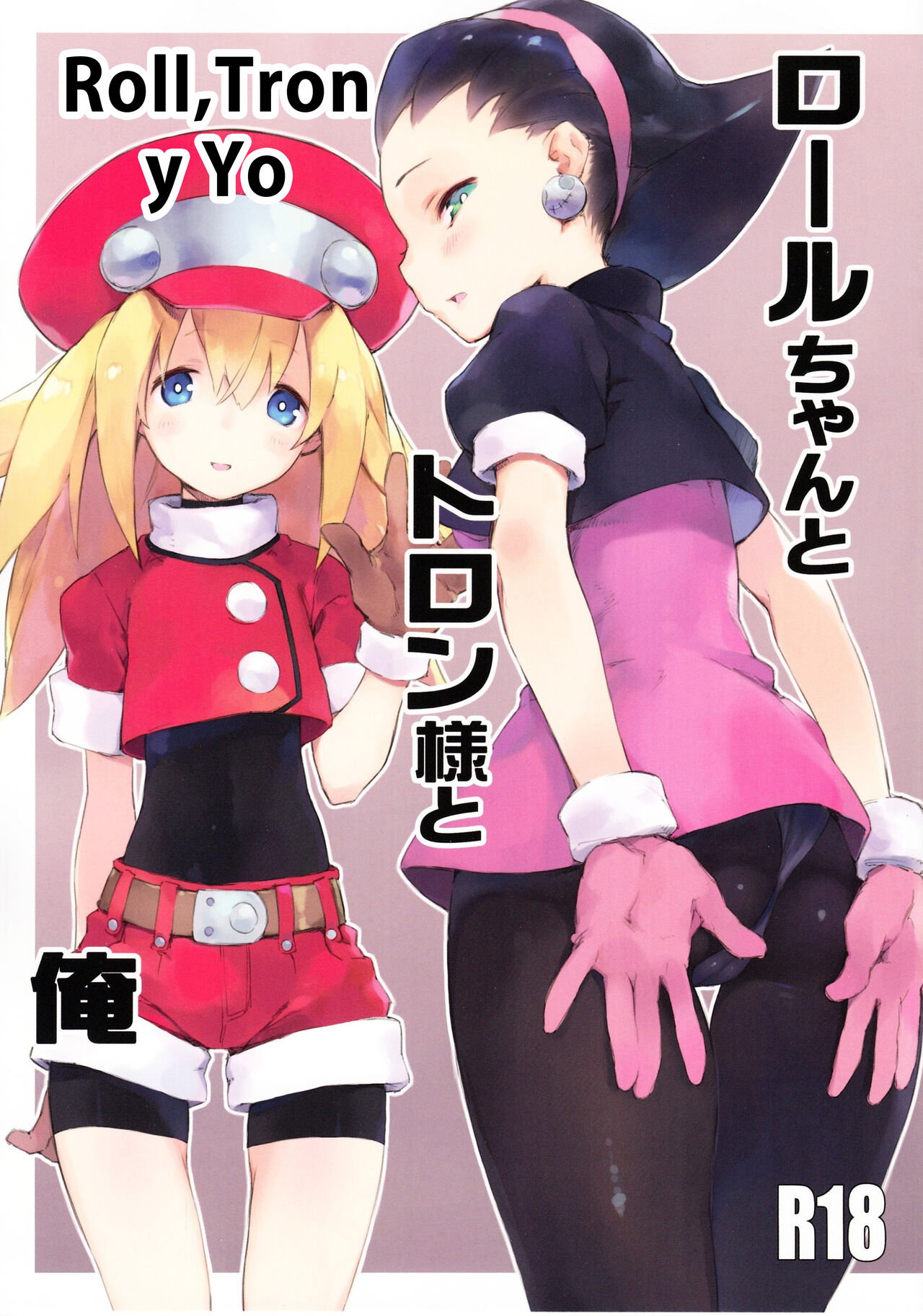Roll-chan to Tron-sama to Ore page 2 full