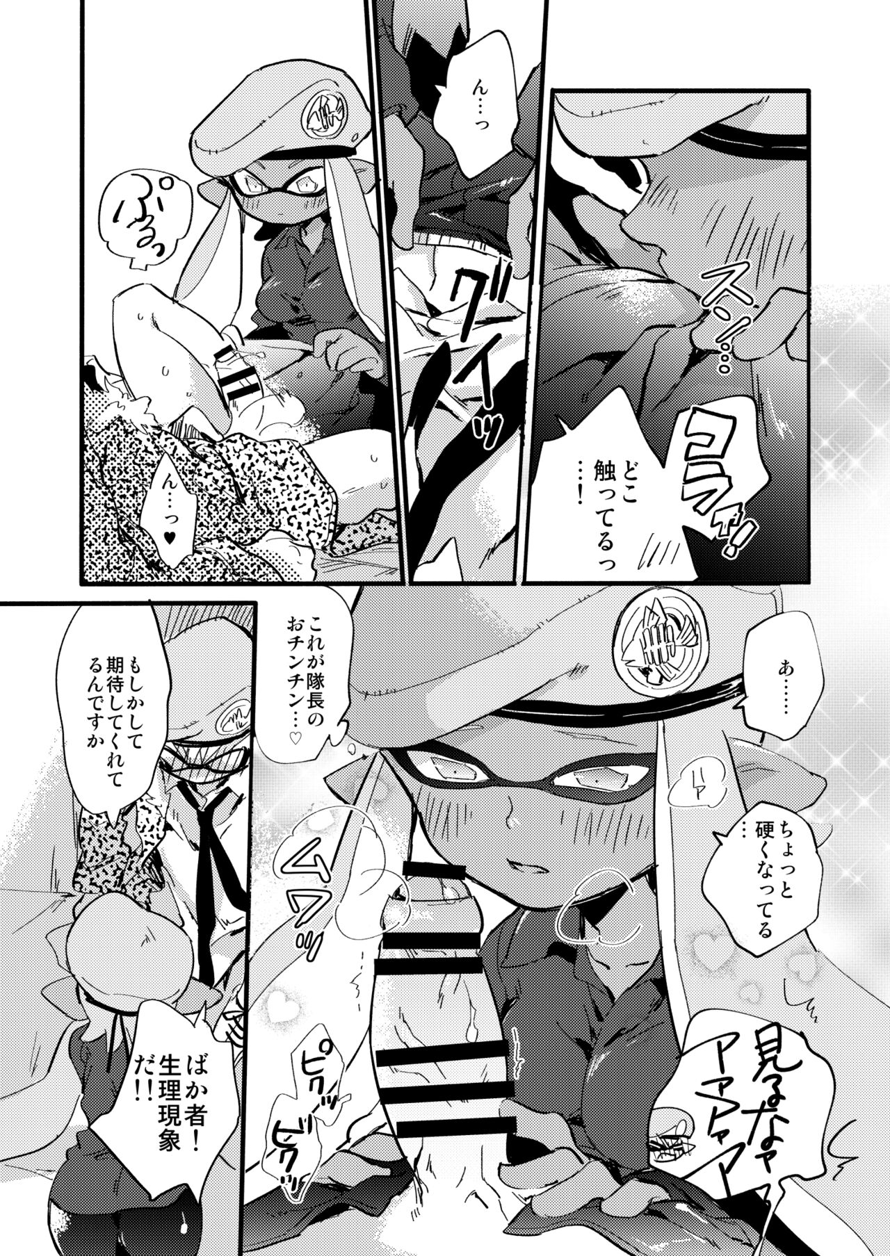 Saishu Bouei Line page 10 full