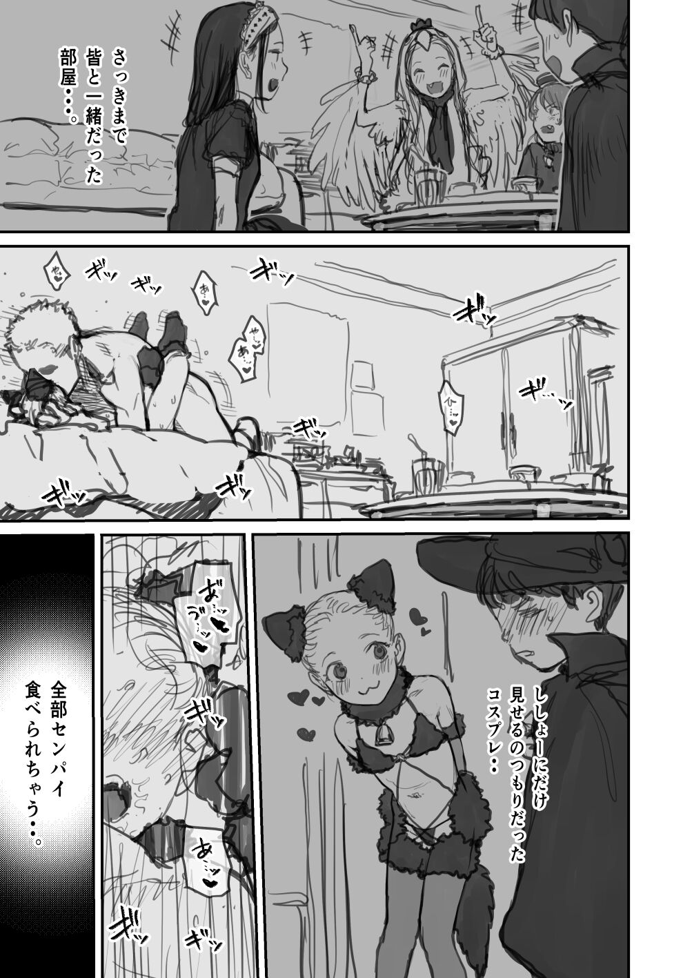 【🔞IFルート🔞】IFIFIFIFIFIFIF【🔞IFルート🔞】 page 3 full