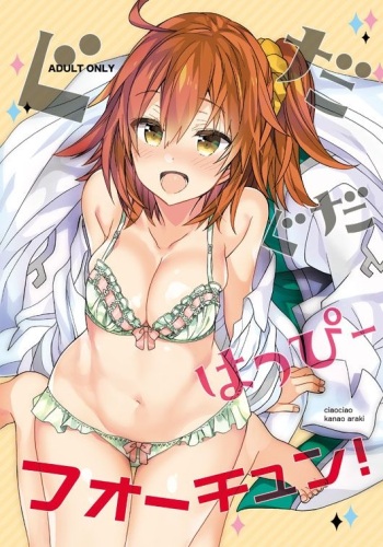 [ciaociao (Araki Kanao)] GudaGuda Happy Fortune! (Fate/Grand Order) [English] [Digital] cover